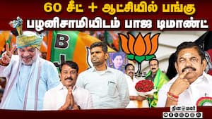 அதிகம் கேட்பதால் அதிமுக தயக்கம்!  