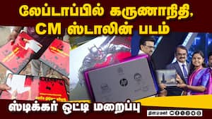 அரசு நிதியில் திட்டம் தலைவர்கள் படம் அவசியமா?  