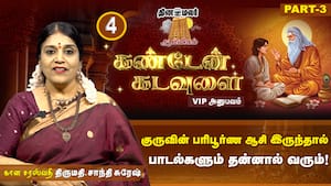 முதலில் வீடு, பிறகுதான் சமூகம் - பெரியவா வாக்கு!  