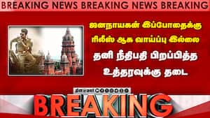 ஐகோர்ட் உத்தரவால் விஜய் படம் ரிலீஸ் தள்ளிப்போகிறது  