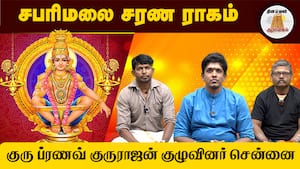 சபரிமலை சரண ராகம் | Nalmuthu Maniyodu
