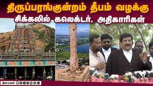 ஐகோர்ட் அவமதிப்பு வழக்கு விசாரணை; நீதிபதி ஜி.ஆர். சுவாமிநாதன் சரமாரி கேள்வி