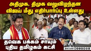 கூட்டணி ஆட்சிதான் வேண்டும்: தவெகவுடன் பேச்சு:  கிருஷ்ணசாமி  Dr. K. Krishnasamy  Puthiya Tamilagam ta