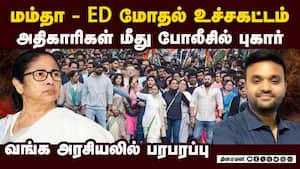 மத்திய அரசுக்கு எதிராக மம்தா தலைமையில் திரிணாமுல் காங். பேரணி | West bengal Politics