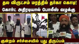 கல்லத்தி மரத்தில் தர்கா கொடி ஏற்றியது சட்டவிரோதம்: வழக்கு பாய்ந்தது  