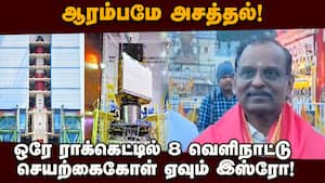 இஸ்ரோவை தேடி வரும் உலக நாடுகள்: 2026 ஆரம்பமே சூப்பர் ஜாக்பாட்  