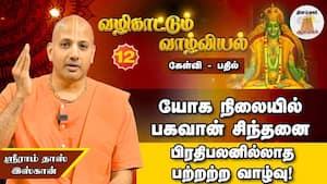 உண்மையான சன்னியாசியை எப்படி அறிவது?