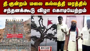 தர்ஹா நிர்வாகம் மீது போலீசார் வழக்கு  