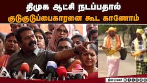 4.50 லட்சம் கோடி இருந்தால் தலைசிறந்த நாடாக மாற்றி காட்டுவேன் | Seeman