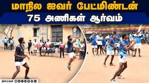 இறுதிப்போட்டியில் விறு விறு ஆட்டம் | State level badminton tournament இறுதிப்போட்டியில் விறு விறு ஆட்டம் | State level badminton tournament