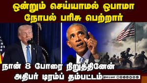 இந்தியா-பாக் போரை தடுத்தேன் மீண்டும் தம்பட்டம் அடிக்கும் டிரம்ப் Nobel Prize  India Pakistan Ceasefi