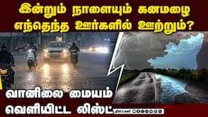 இன்றும் நாளையும் கனமழை கொட்டப்போகும் மாவட்டங்கள் weather update chennai tamilnadu heavy rain very