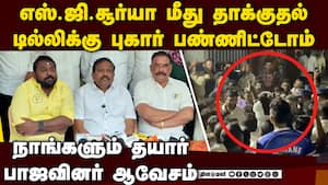 கரண்ட் கட் பண்ணி அடிச்சாங்க: எஸ்.ஜி.சூர்யா பரபரப்பு பேட்டி