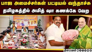 அதிமுக கூட்டணி ஆட்சியில் பாஜ கேட்கும் 3 துறைகள்  