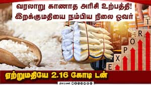 விவசாயத்தில் தொடங்கி அமெரிக்கா வரி சிக்கல் வரை: தகர்த்த இந்தியா | Rice Export