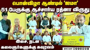 அகாடமி ஆப் இந்தியன் மியூசிக் அண்டு ஆர்ட்ஸ் நிறுவனத்தின் பொன்விழா AIMA golen Jubilee celebration