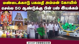 பக்தர்களின் கனவில் மண்ணை அள்ளிப்போட்ட அமைச்சர் மனோ தங்கராஜ் | Kanyakumari
