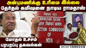 அன்புமணிக்கு எதிராக குற்றவியல் நடவடிக்கை: ராமதாஸ் வலியுறுத்தல்  