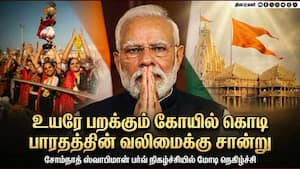 இந்தியாவின் வலிமையை உலகிற்கு உணர்த்திய நம் முன்னோர்கள்: சோம்நாத்தில் பிரதமர் மோடி உருக்கம்