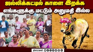 கால்ல விழுந்தும் பலனில்லை; திருநங்கைகள் வேதனை  