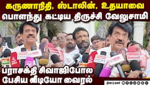 திமுகவின் இந்தி எதிர்ப்பு வேஷம்: கிழிகிழினு கிழித்த காங் தலைவர்  Congress leader trichy velusamy