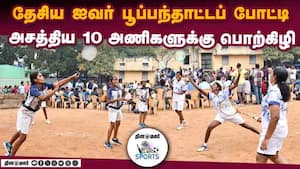 இமாலயா விளையாட்டுக்குழு ஏற்பாடு  