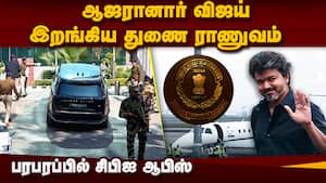 தவெக தலைவர் விஜய் சிபிஐ விசாரணைக்கு ஆஜர்  