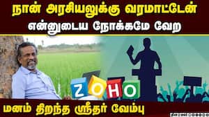 தொழில்நுட்பத்தால் நாட்டை வலிமையாக்குவேன்:  ஸ்ரீதர் வேம்பு Sridhar Vembu  No electoral politics