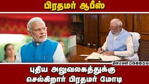 நவீன வசதிகளுடன் புதிய ஆபீஸ்: முடிவுக்கு வரும் காலனித்துவ சின்னம்: