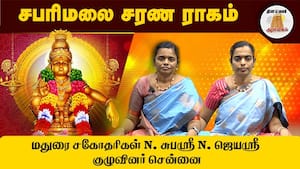 சபரிமலை சரண ராகம் | Kaliugaavatara deivame