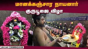 ஆன்மிகம் செய்திகள் | 12-01-2026
