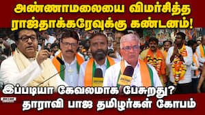 தமிழர்கள், மராட்டியர்களை ஓட்டுக்காக பிரிக்கும் முயற்சி! mumbai corporation election 