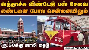 சென்னை உலா சுற்றுலா பஸ்: 16 முக்கிய இடங்களை பார்க்கலாம்  