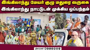 மதுரை வந்த இங்கிலாந்து மேயர் குழுவினருக்கு விவசாய சங்கத்தினர் வரவேற்பு