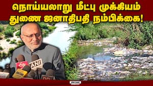 தமிழக மக்களுக்கு பொங்கல் வாழ்த்து தெரிவித்த சி.பி.ராதாகிருஷ்ணன்! CP Radhakrishnan  