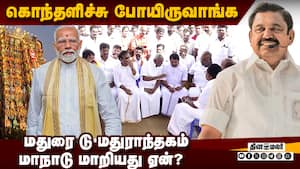 மோடியின் தமிழக பயணத்தில் திடீர் திருப்பம்: மதுரை தவிர்த்தது ஏன்?  