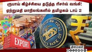 தள்ளாடும் சர்வதேச நாடுகள்: இந்திய பொருளாதாரம் தப்பியது எப்படி?  