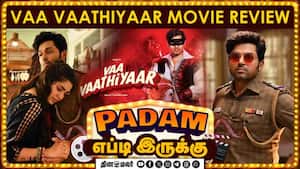 வா வாத்தியார்  