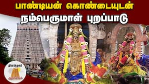 ஆன்மிகம் செய்திகள் 