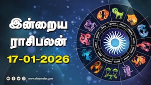 இன்றைய ராசிபலன் | 17 - January -2026