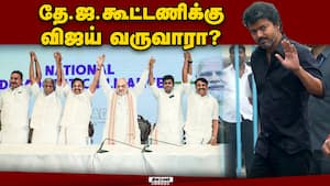 தே.ஜ.கூட்டணியில் விஜயை சேருங்க: பியுஷ் கோயலிடம் வாசன் வலியுறுத்தல் GK Vasan  