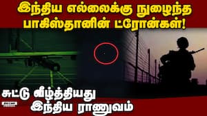 5 நாட்களில் கொத்து கொத்தாக  வீழ்த்தப்பட்ட எதிரிகளின் ட்ரோன்கள்  india pakistan  