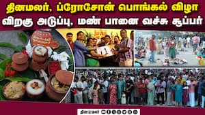 பாரம்பரியத்தை அடுத்த தலைமுறைக்கு எடுத்து செல்லும் முயற்சி என பெருமிதம்  