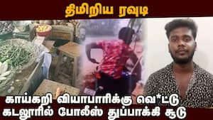 ரவுடியை பிடிக்க சென்ற போலீசுக்கு அதிர்ச்சி: காவலர்கள் அட்மிட்  