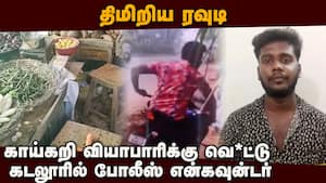 ரவுடியை பிடிக்க சென்ற போலீசுக்கு அதிர்ச்சி: காவலர்கள் அட்மிட்  