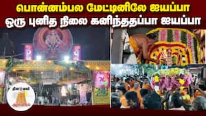 ஆன்மிகம் செய்திகள் 