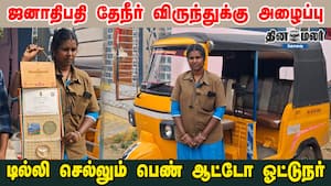 ஜனாதிபதி தேநீர் விருந்துக்கு அழைப்பு டில்லி செல்லும் பெண் ஆட்டோ ஓட்டுநர்