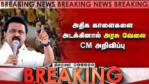 #Breaking அதிக காளைகளை  அடக்கினால் அரசு வேலை  CM அறிவிப்பு