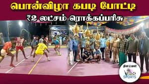 50க்கும் மேற்பட்ட அணிகள் ஆர்வமுடன் பங்கேற்பு 