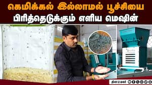 உணவு தானியங்களை பாதுகாக்கும் ஸ்டார்ட் அப் டெக்னாலஜி  